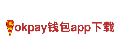 okpay钱包app下载高端机械企业，为您提供可靠的机械解决方案